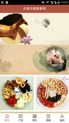 太極中醫推拿網