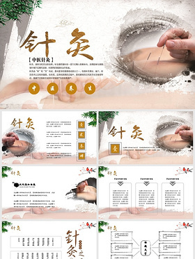 中草藥中醫針灸PPT模板