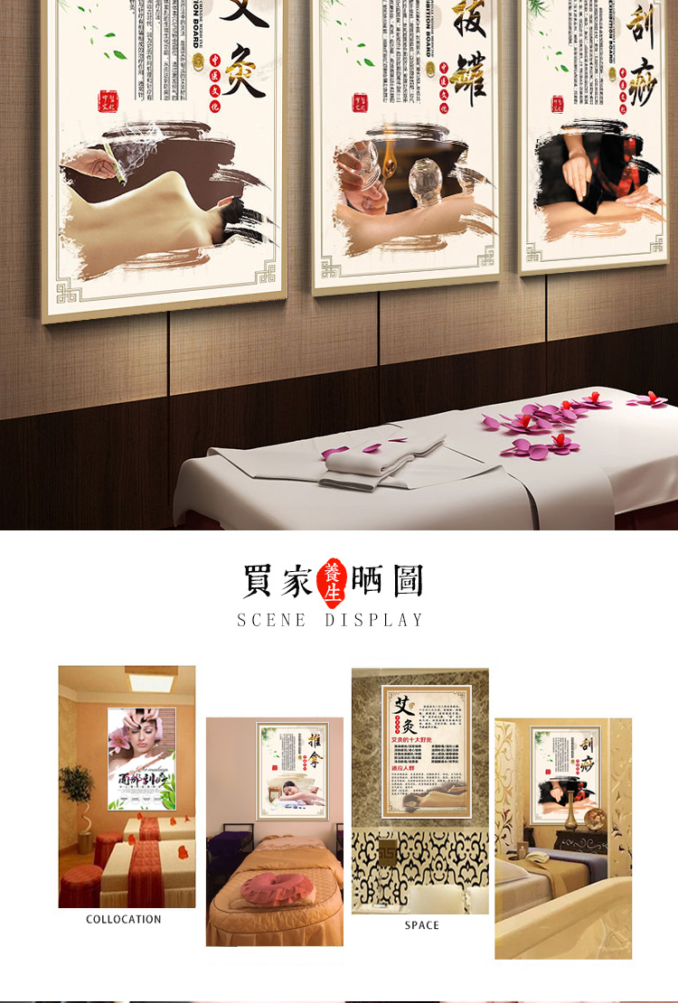 。中醫掛圖養生館裝飾畫泥灸汗蒸刮痧宣傳圖片理療店海報廣告墻貼
