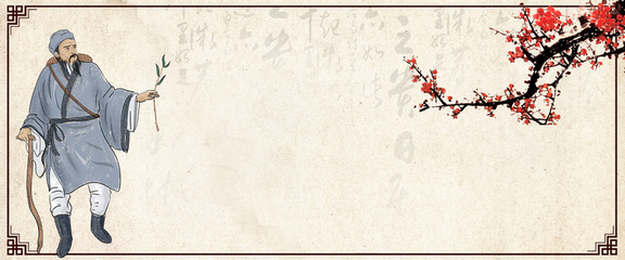 水墨風(fēng)格中醫(yī)文化