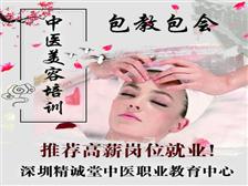 深圳精誠(chéng)堂中醫(yī)職業(yè)教育中心產(chǎn)品展示