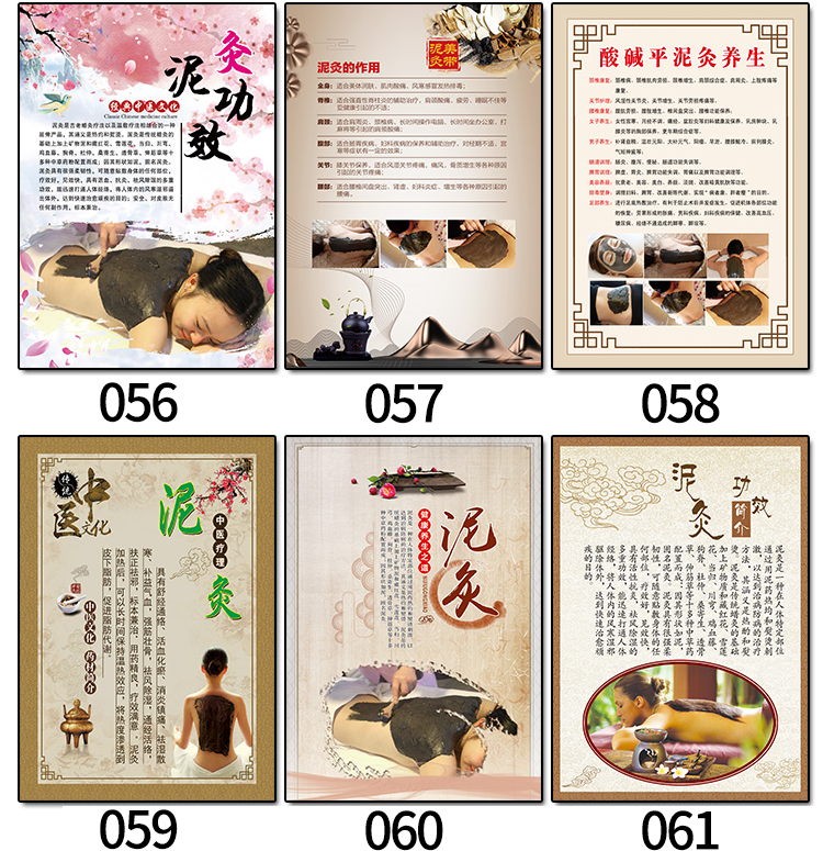 。中醫掛圖養生館裝飾畫泥灸汗蒸刮痧宣傳圖片理療店海報廣告墻貼