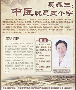 中醫單頁圖片