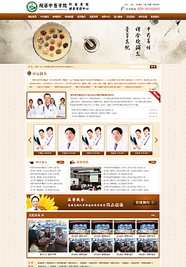 三角楓中藥產品工業圖片_三角楓中藥產品工業素材_三角楓中藥產品工業