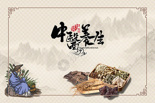 鹵料中藥材元素素材下載-正版素材401238533