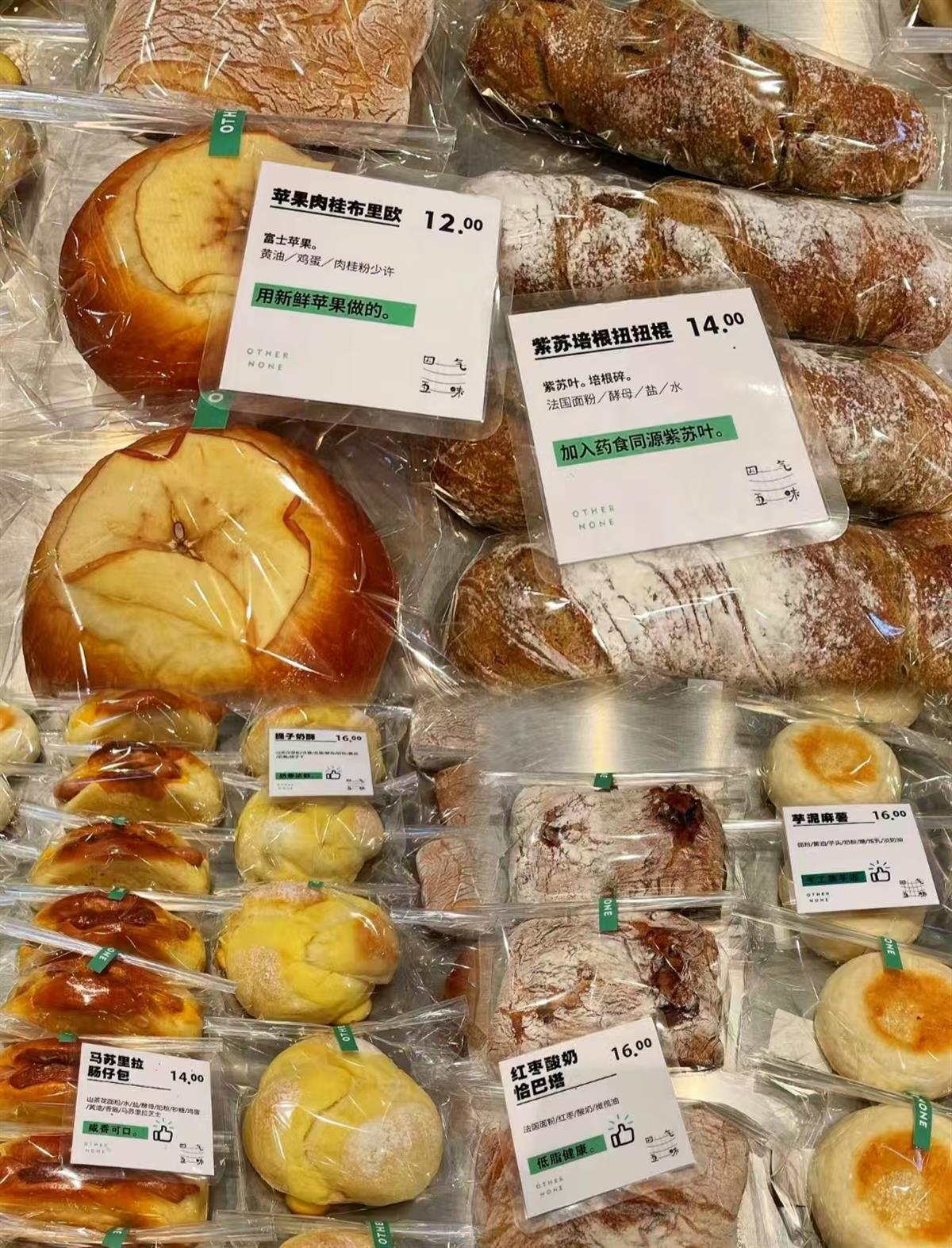 黃芪養生包、陳皮山楂糕…中藥風刮到美食圈,業內專家:交智商稅的可能性很高