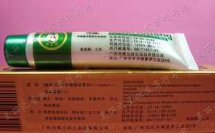 0老中醫 暗瘡1號(祛粉刺\美白祛暗瘡膏)_家居家具_世界工廠網中國產品信息庫