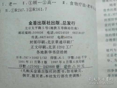 中醫藥膳治療腫瘤癌癥8種 腫瘤疾病藥膳療法 老年食養食療 中國食療叢書 腫瘤藥膳 飲食致癌物和癌 飲食與健康叢書 癌癥患者吃什么 惡性腫瘤病中醫食療驗方