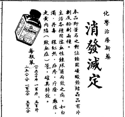 光明日報 百年前,中醫這樣應對細菌學的挑戰