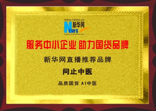 中國人保為深圳問止中醫承保產品責任險,為消費者保駕護航