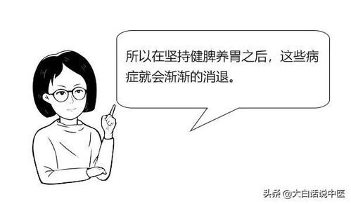 大白話說中醫第四十九期 只看眼前不可行,調理身體要堅定