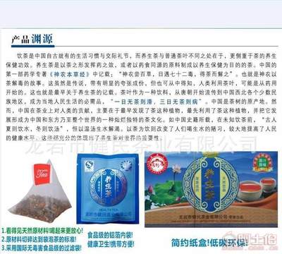 【養生茶(客都人品牌)--中醫世家推存的清肝潤肺!養肝茶品!KDR978