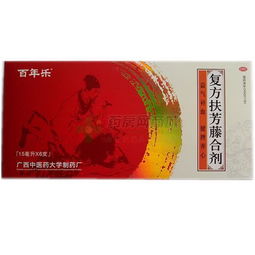 復方扶芳藤合劑, 復方扶芳藤合劑價格供應信息 廣西中醫學院制藥廠 藥房網商城