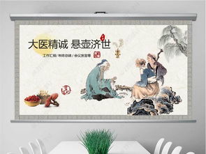 中醫中藥養生醫療衛生中國風pptppt模板下載