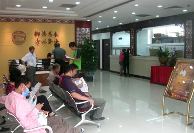 北京御方堂中醫門診-健康