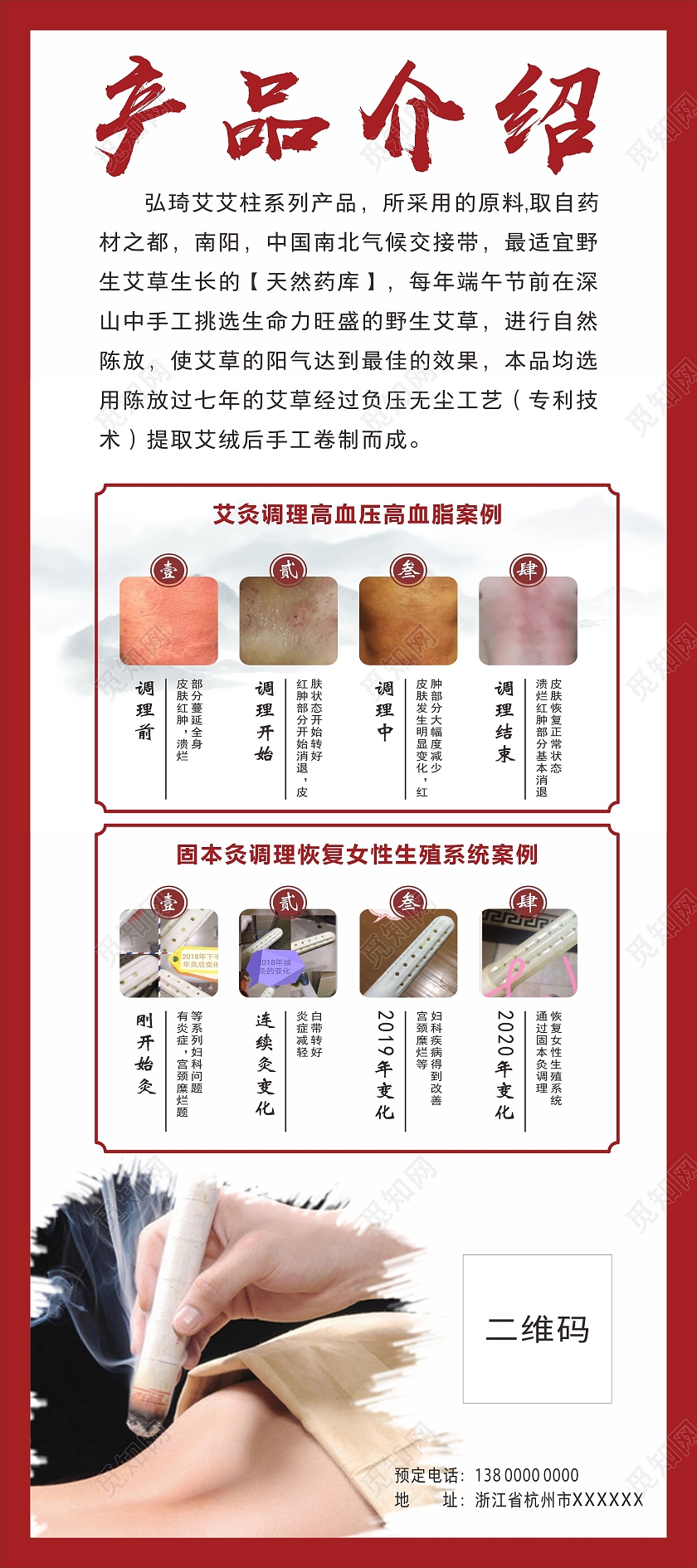 白中醫(yī)產(chǎn)品宣傳網(wǎng)頁_早安西-站酷zcool