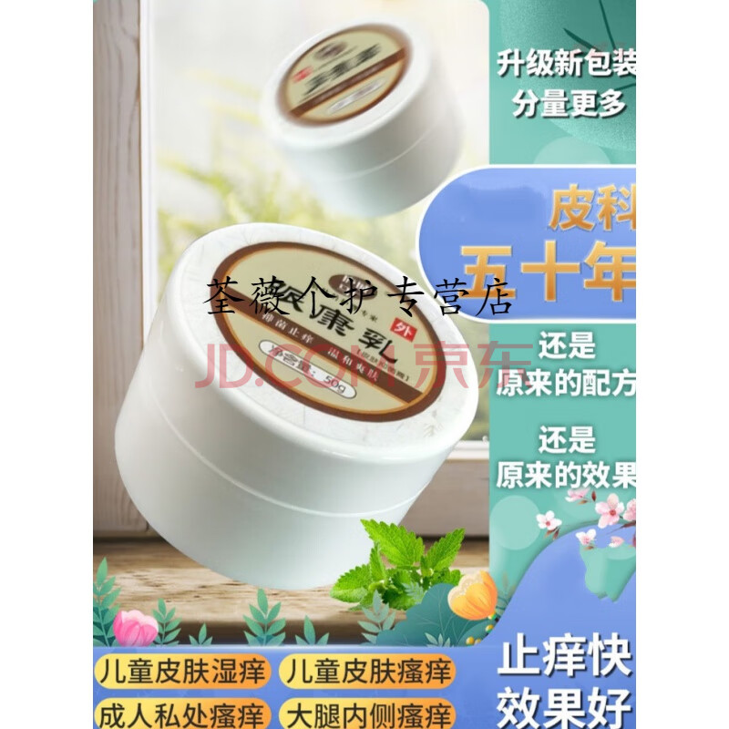 中醫(yī)美容類產(chǎn)品_廬江縣趙自裕皮膚科