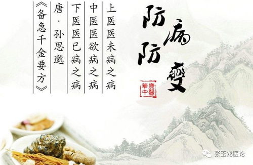 從問題疫苗談中醫預防