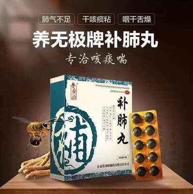 最新消息!北京市中醫管理局將“補肺丸等中成藥產品”列入新冠肺炎恢復期推薦用藥!