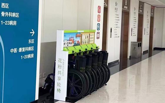 共享輪椅推出零加盟費合作!