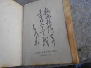 文革中醫書精品 常用新醫療法手冊 廣州鈞 區后勤部衛生部