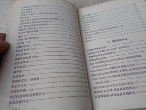 文革中醫圖書精品,老中醫醫案醫話 顧伯華外科經驗選 滿滿的干貨, 大量驗方,有56種病.85種醫案,另有經驗16篇,樸素無華,實用性強,傳統中醫對人類的貢獻,是不保守