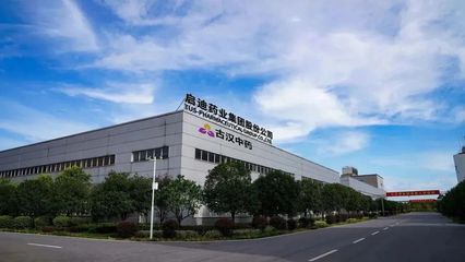 啟迪藥業集團古漢中藥獲評國家級綠色工廠