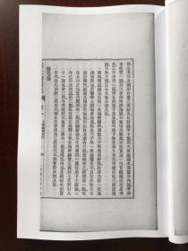 復印精品中醫古籍 陸氏論醫集 全四卷二冊 據1933年上海民光印刷公司鉛印本影印