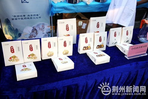 夜話岐黃 共享藥香 荊州市中醫醫院舉辦中醫藥夜市文化節