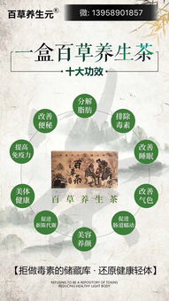 震驚 中醫百草茶 喝一周 相當于跑步兩個月 那它到底多少錢一盒呢