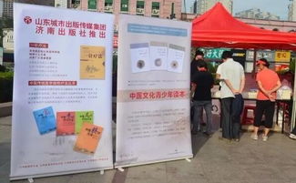 濟(jì)南出版社精品圖書閃耀山東省中醫(yī)中藥中國(guó)行啟動(dòng)儀式